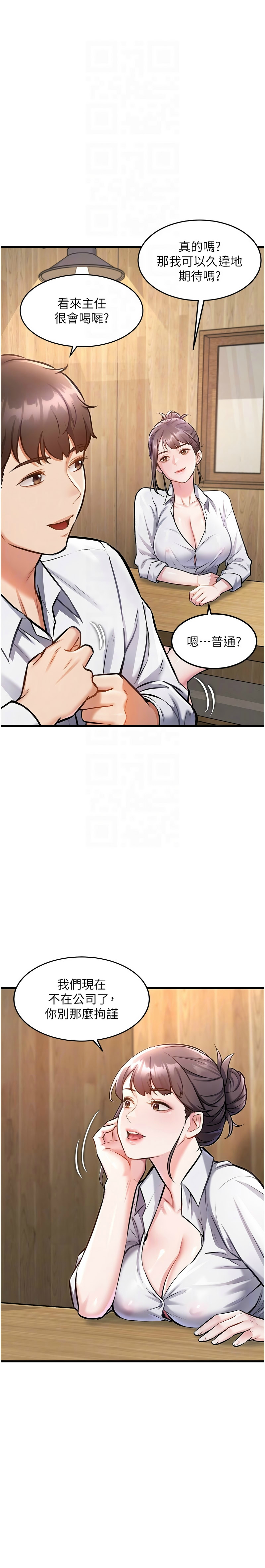 Manga Page 219