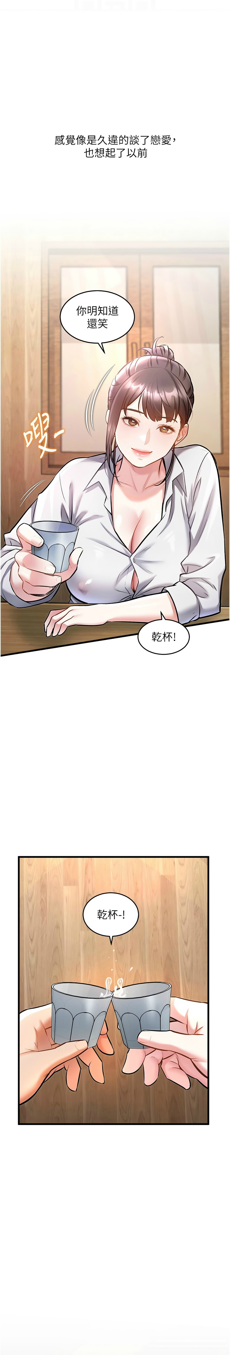 Manga Page 228