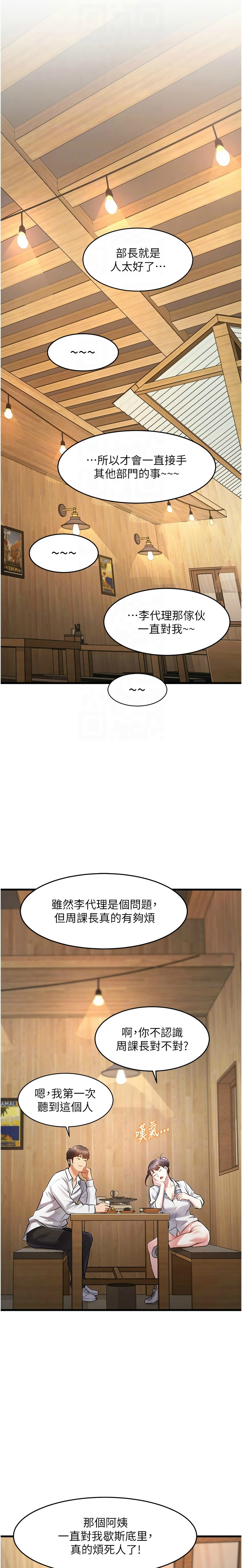 Manga Page 229