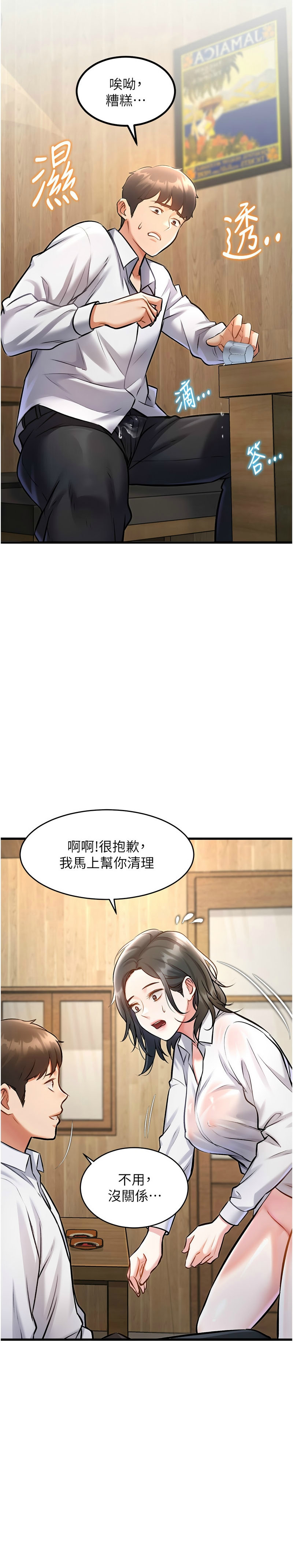 Manga Page 234