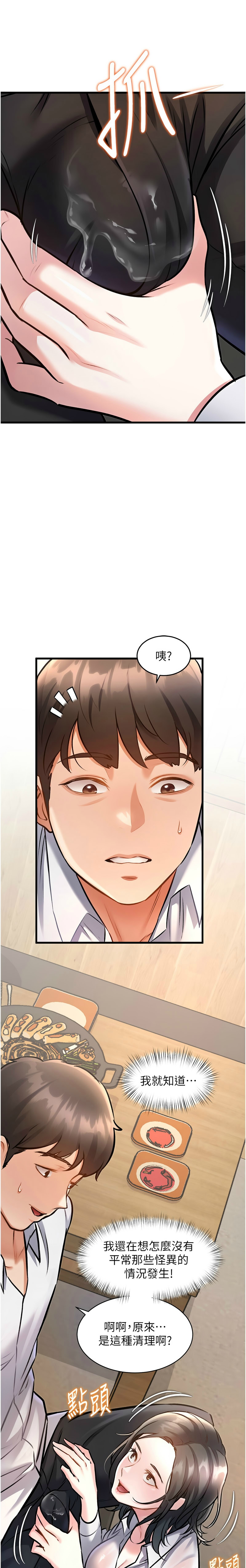 Manga Page 235