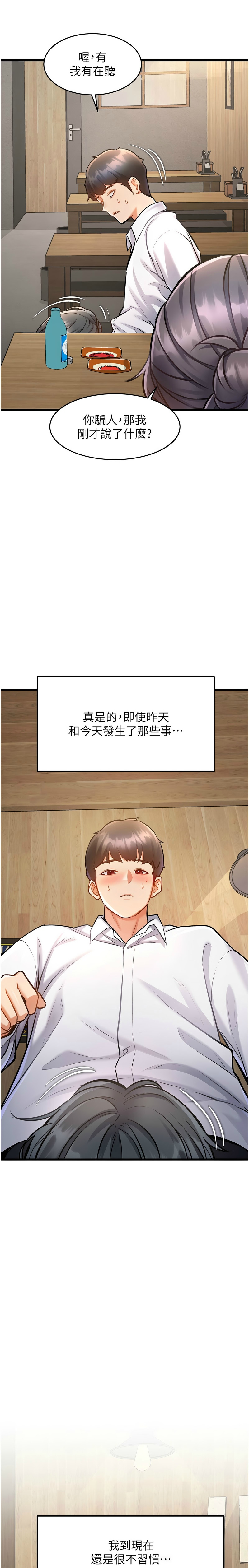 Manga Page 238