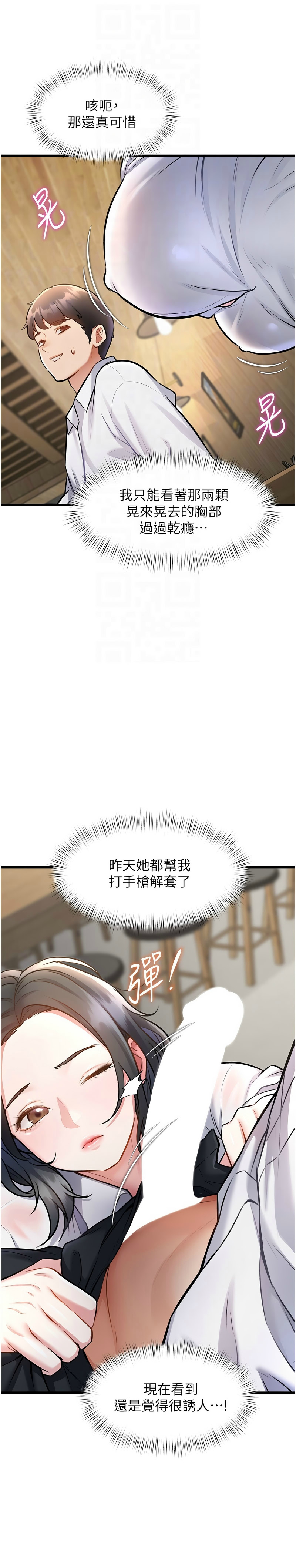 Manga Page 243