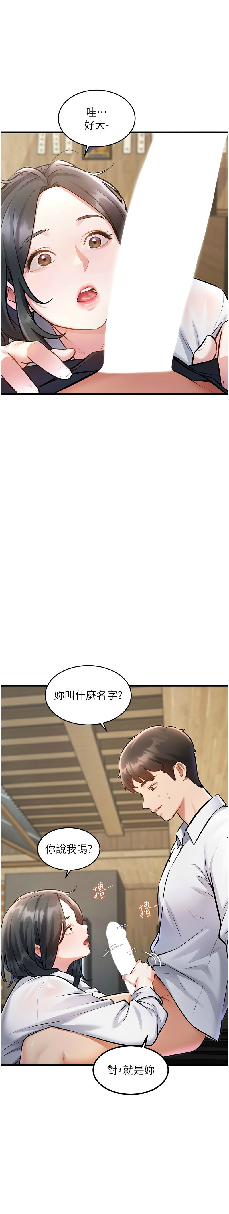 Manga Page 244