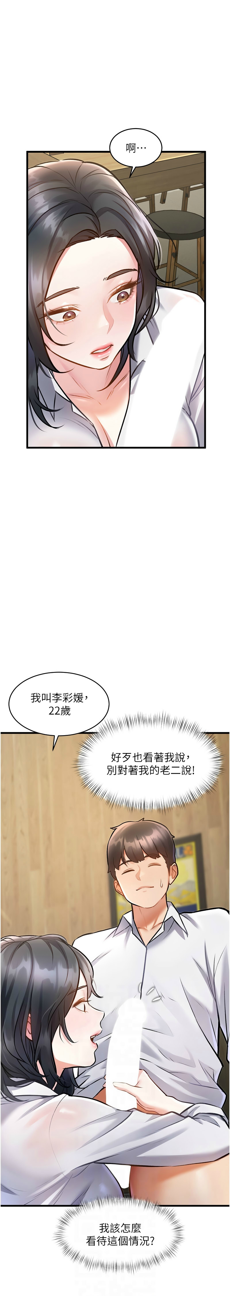 Manga Page 245