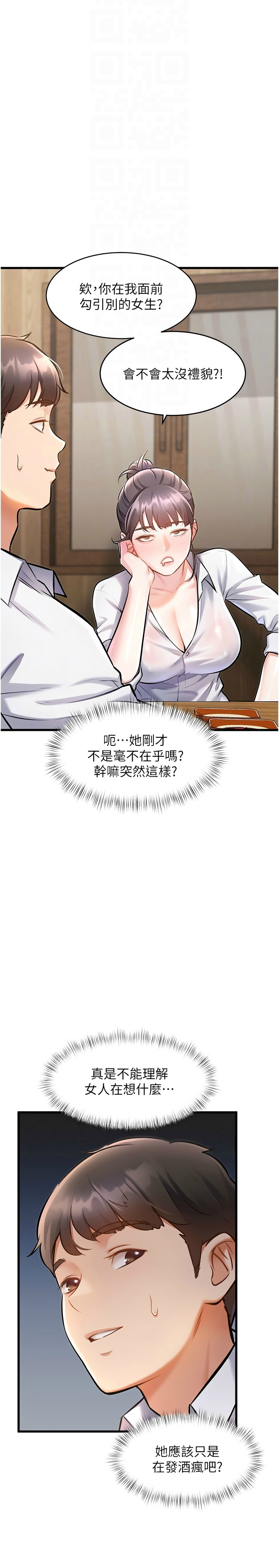 Manga Page 246