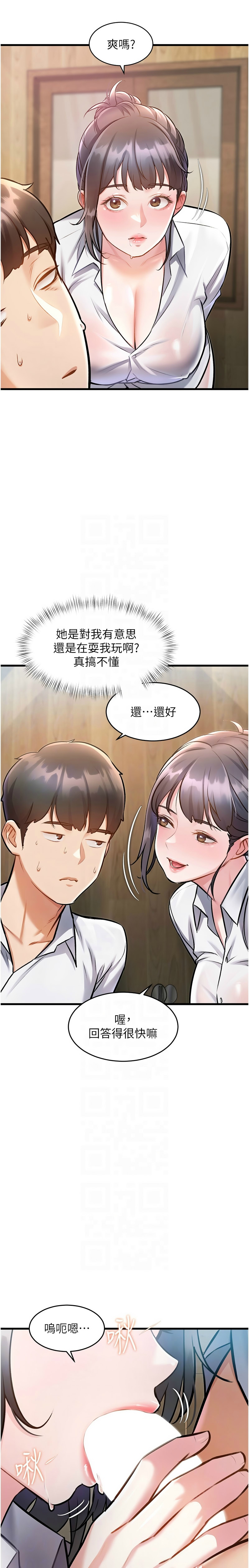 Manga Page 248