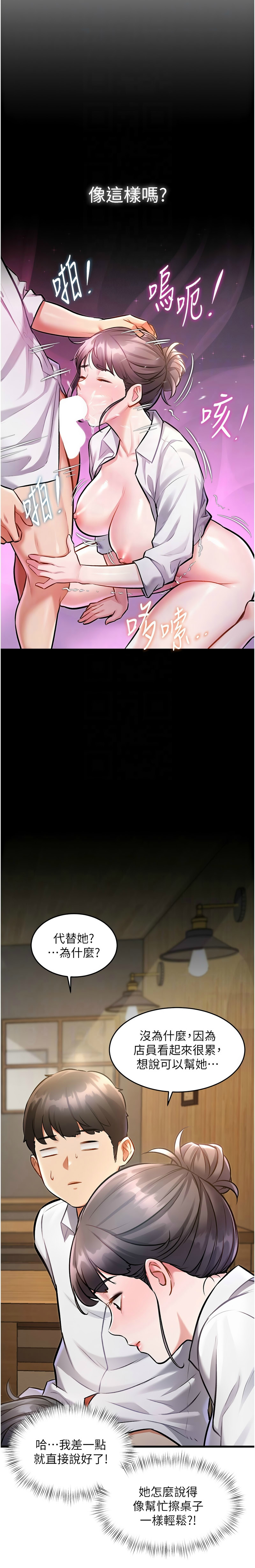 Manga Page 251