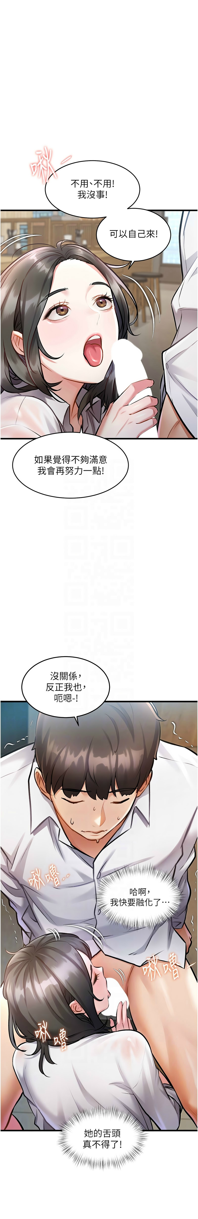 Manga Page 252
