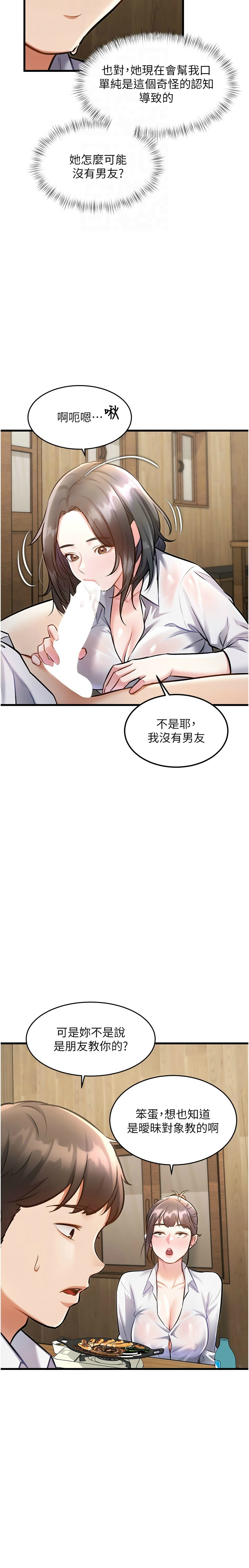 Manga Page 254