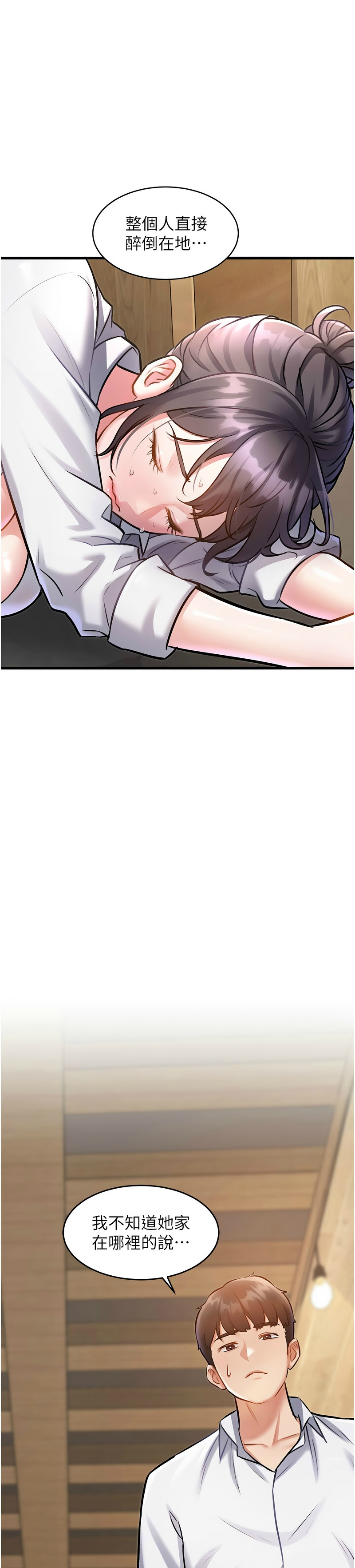 Manga Page 265