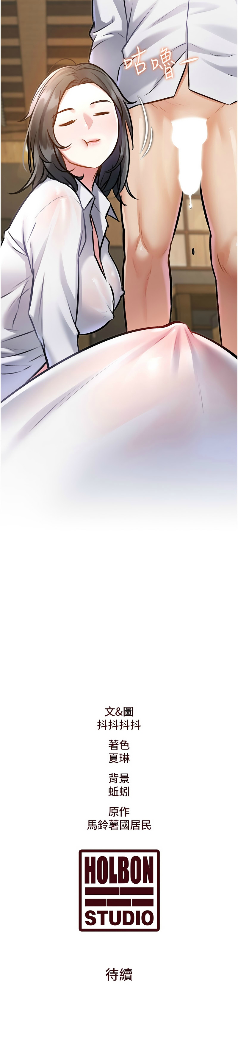 Manga Page 266