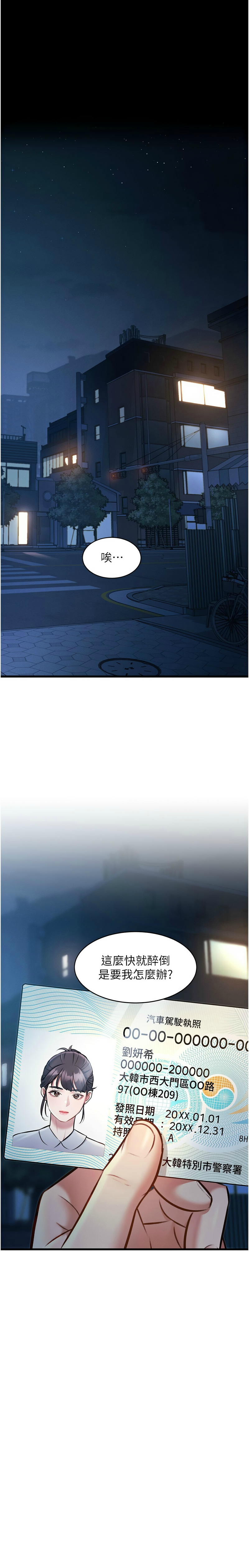 Manga Page 267