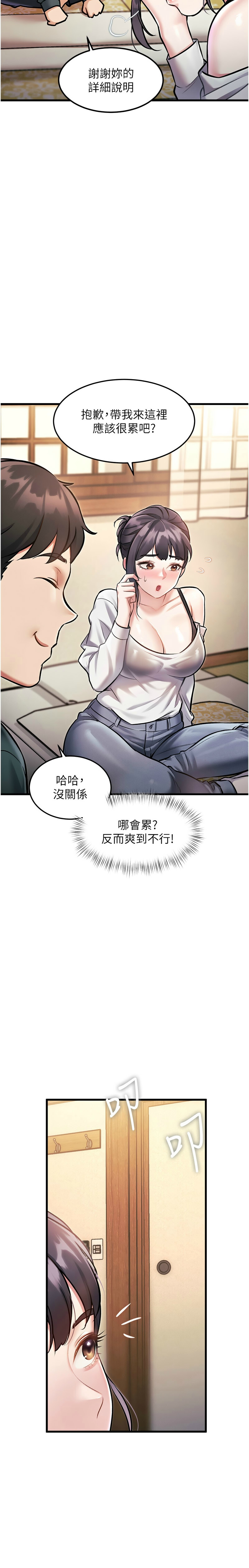 Manga Page 291