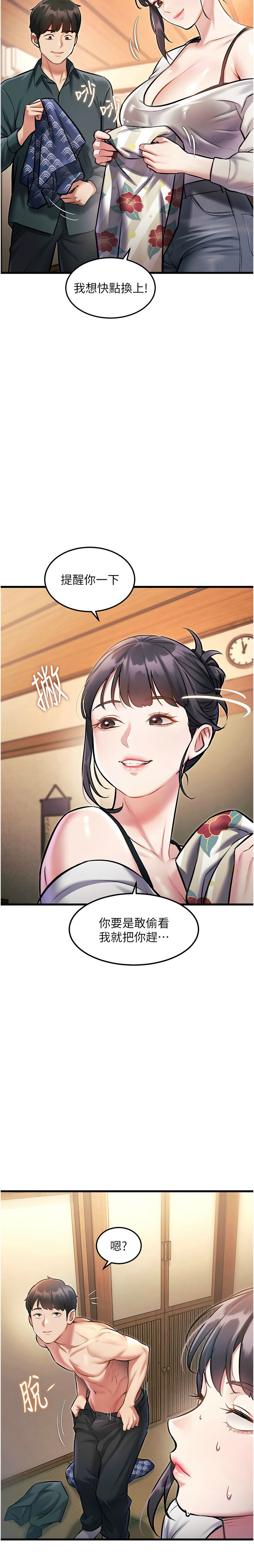 Manga Page 293