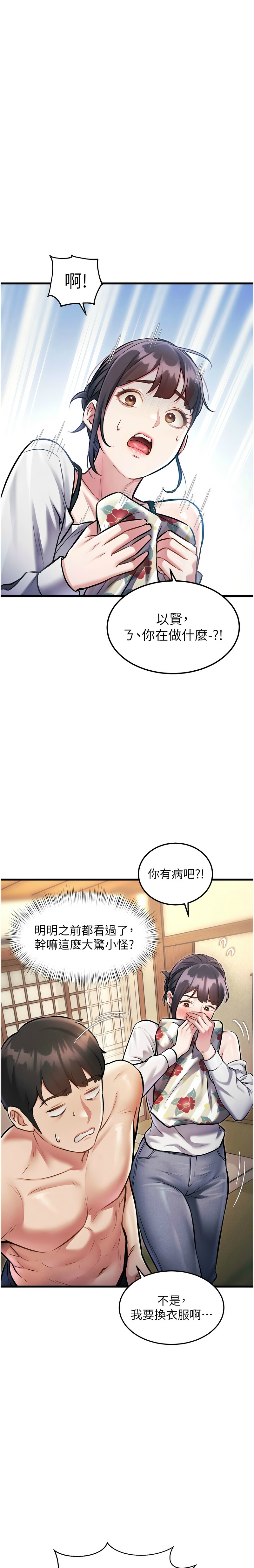 Manga Page 294