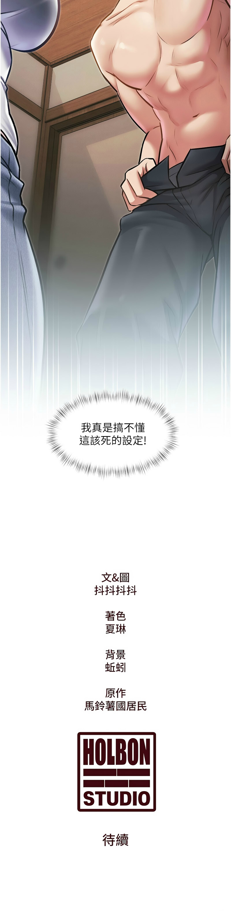 Manga Page 296