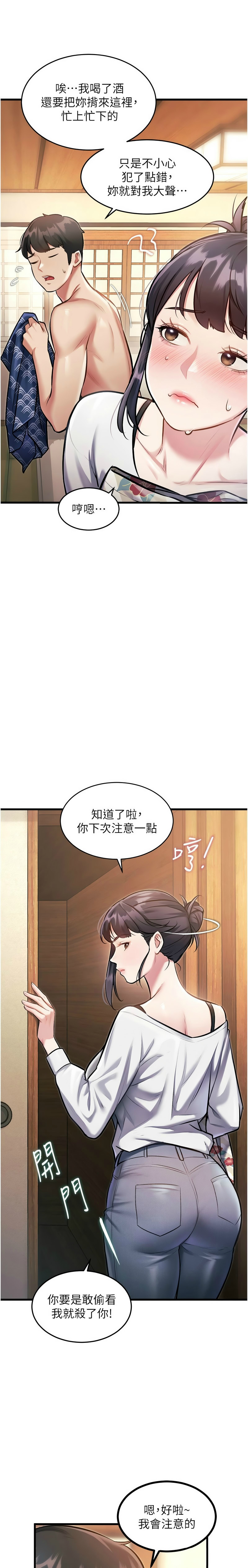 Manga Page 298