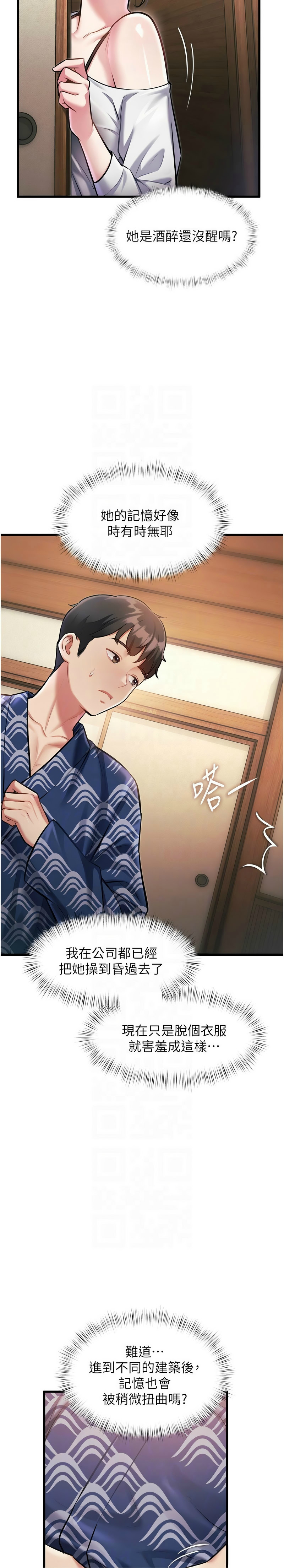 Manga Page 300