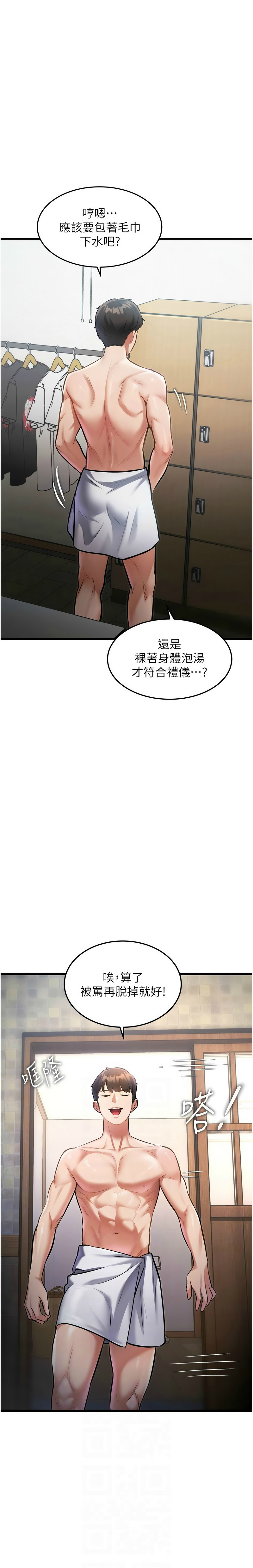 Manga Page 305