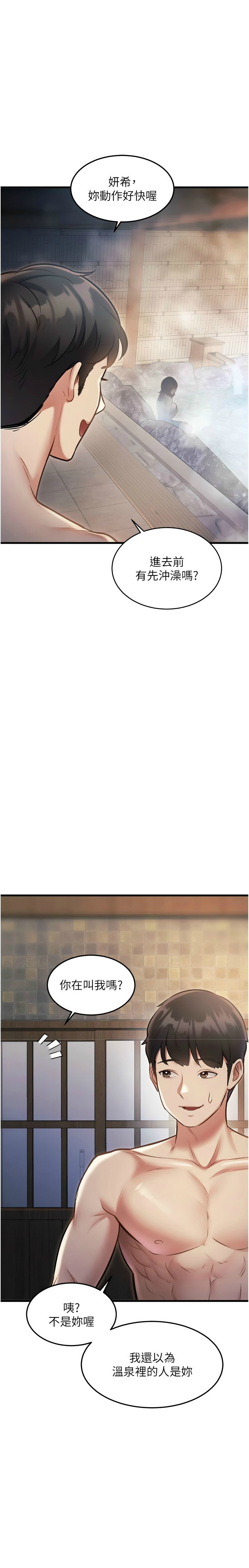 Manga Page 307