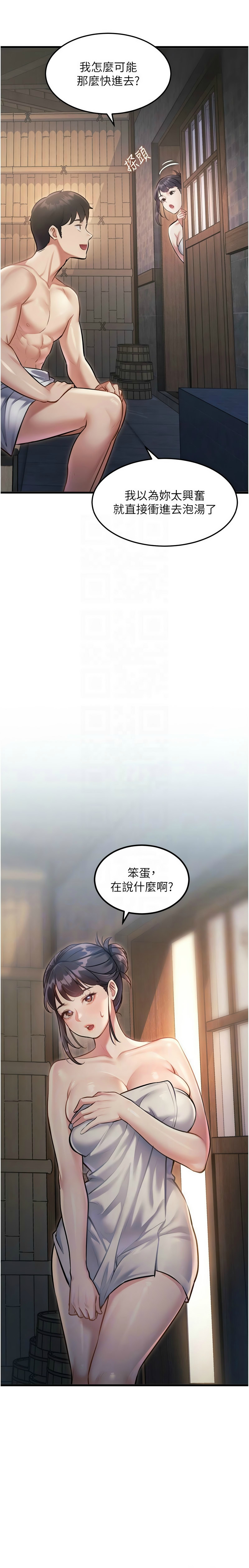 Manga Page 308