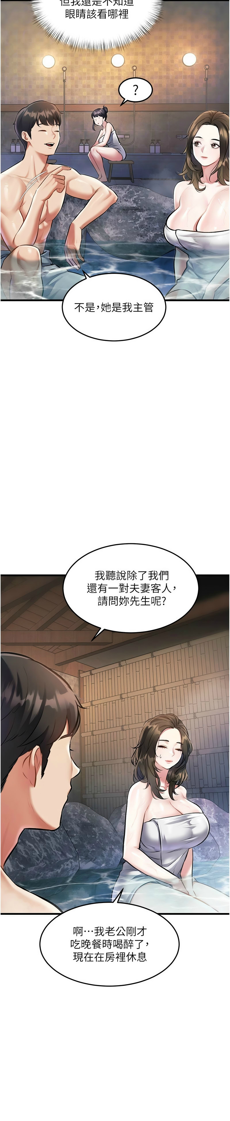 Manga Page 318