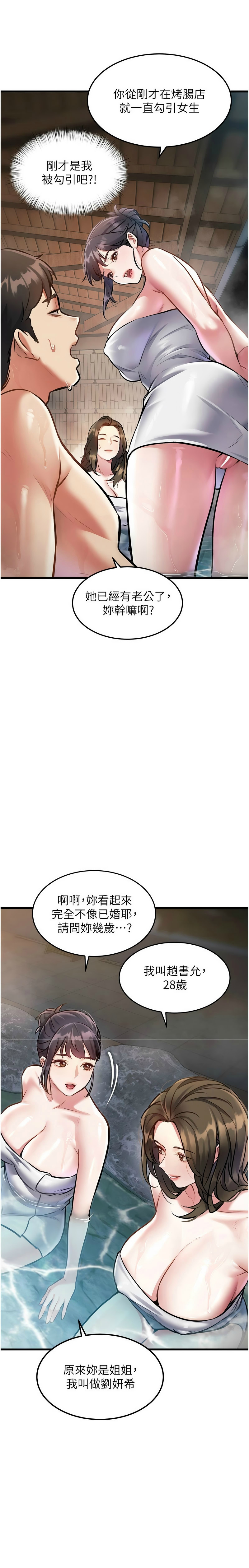 Manga Page 321