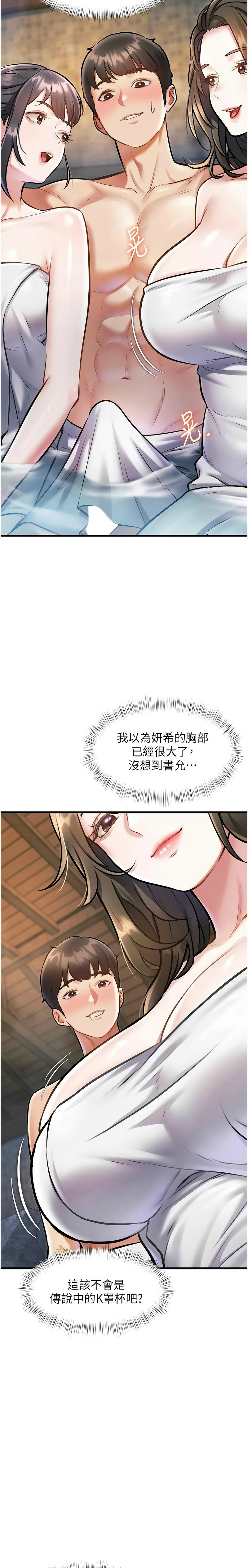 Manga Page 328