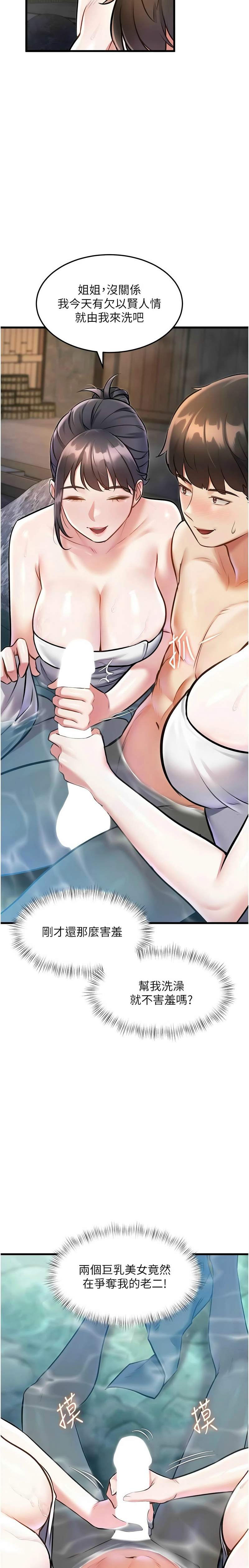 Manga Page 332