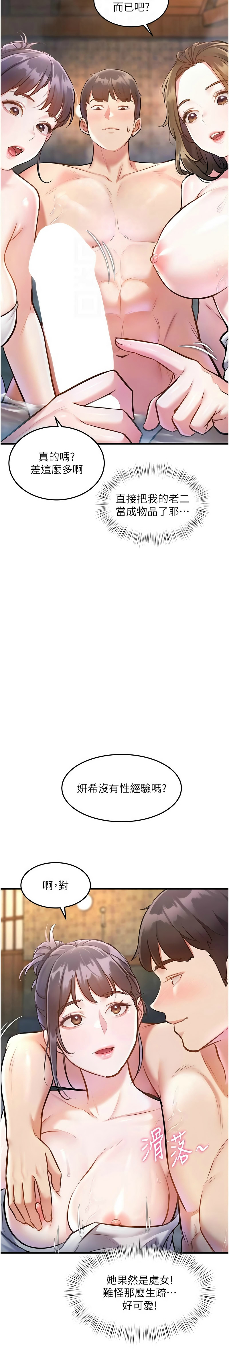 Manga Page 336