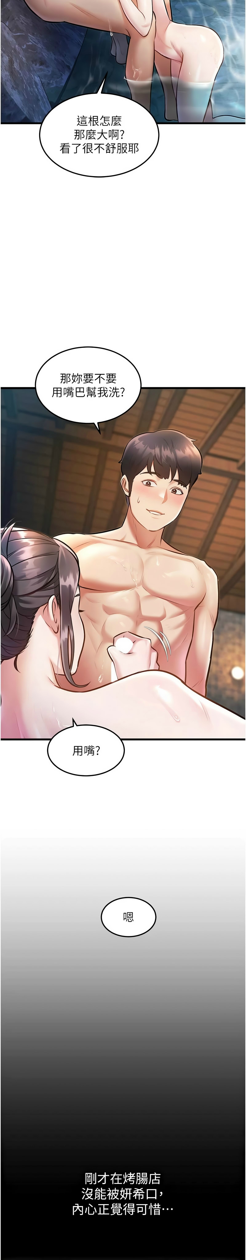 Manga Page 340