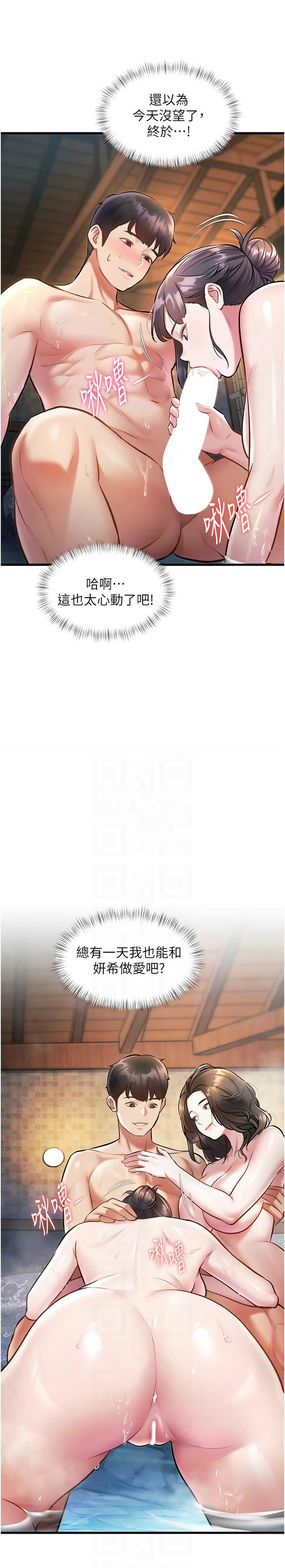 Manga Page 343