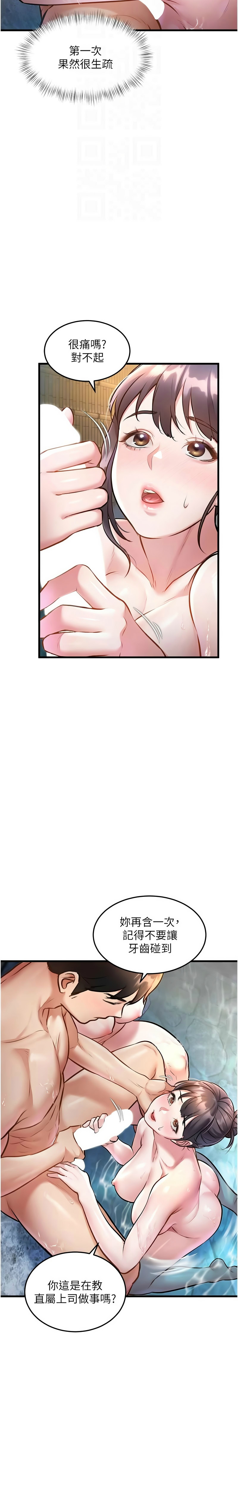 Manga Page 348