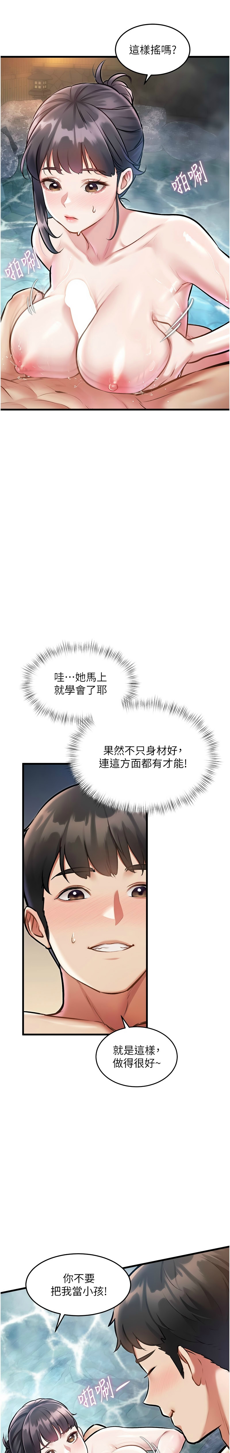 Manga Page 360