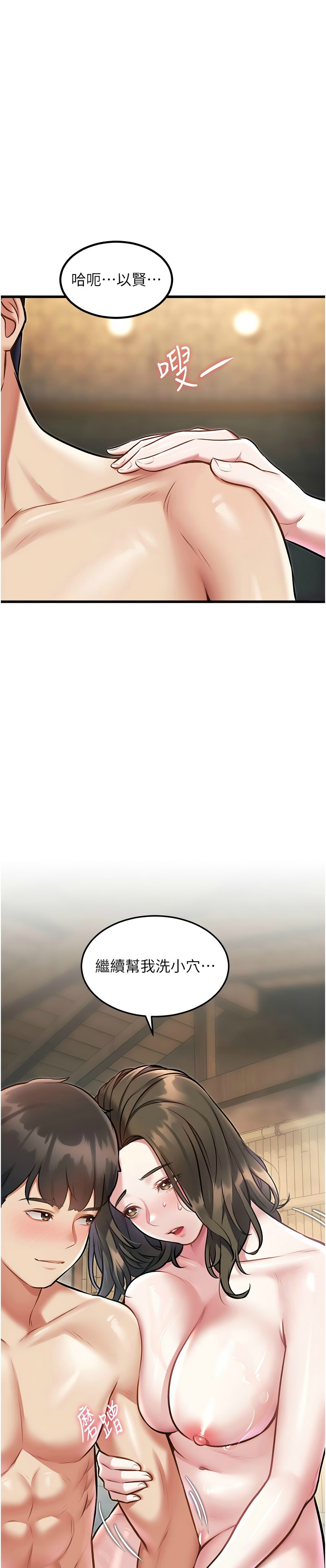 Manga Page 362