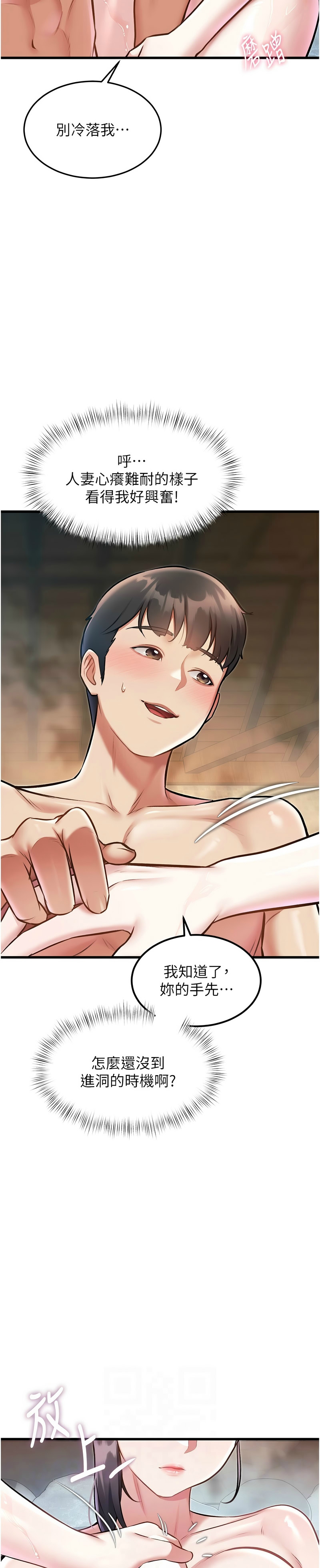 Manga Page 363