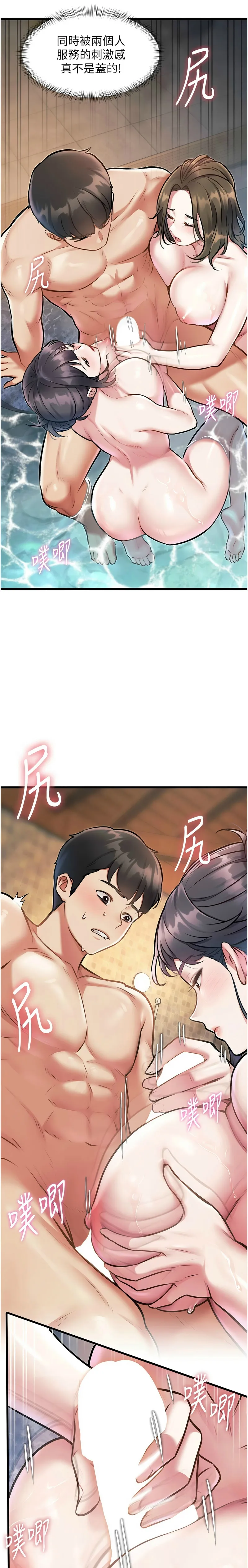 Manga Page 365