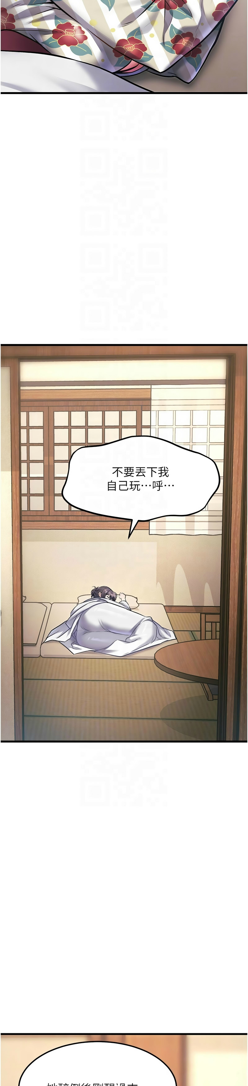 Manga Page 374