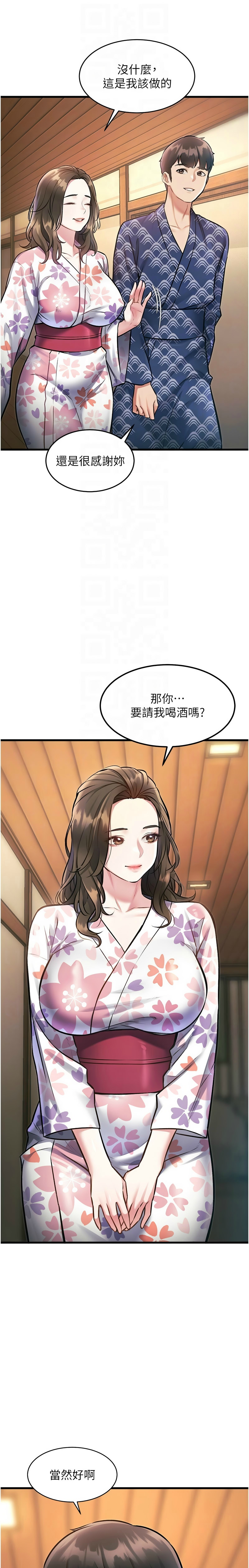 Manga Page 377