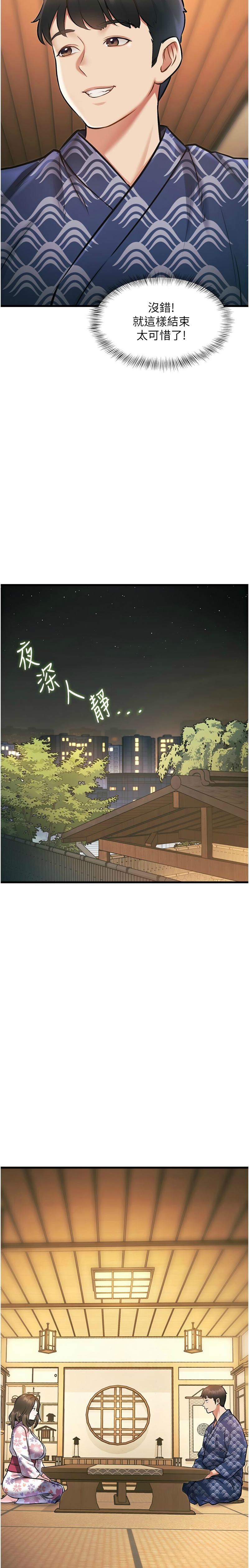 Manga Page 378