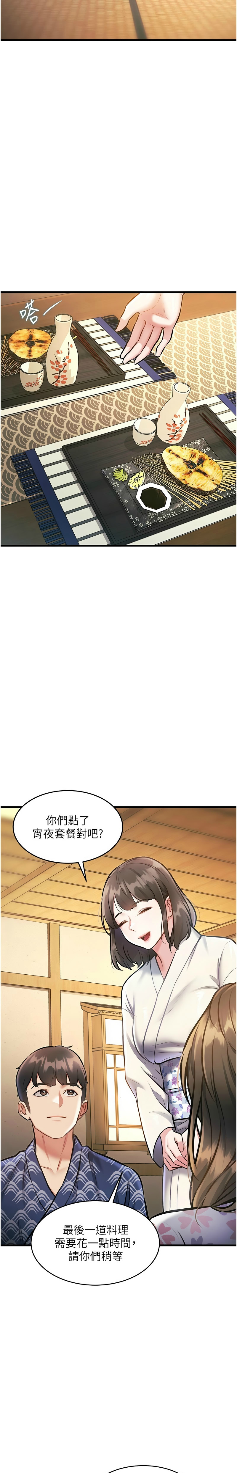 Manga Page 379