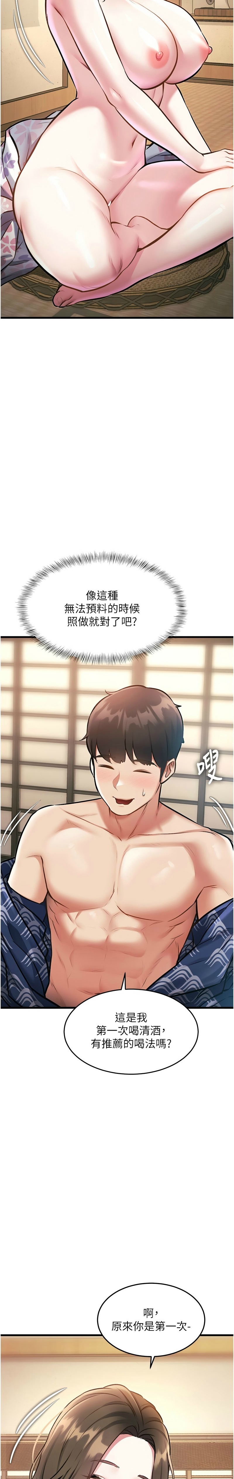 Manga Page 382