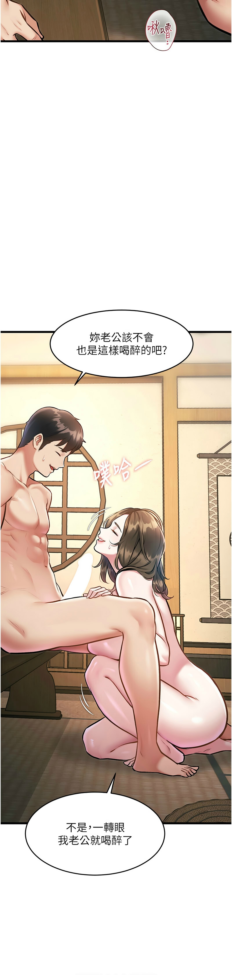 Manga Page 395