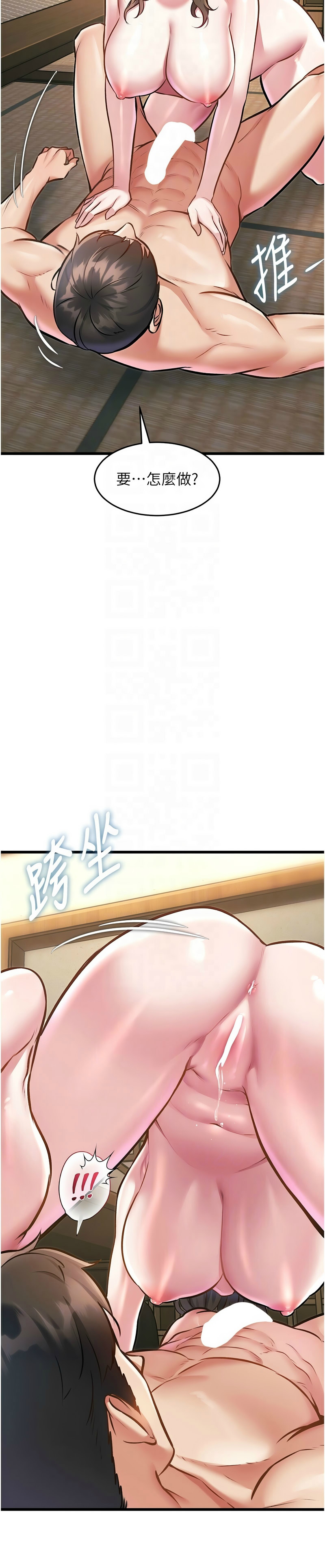 Manga Page 409