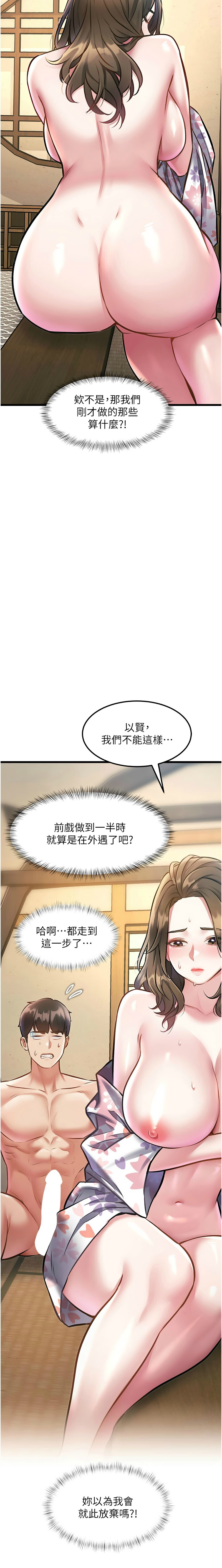 Manga Page 421