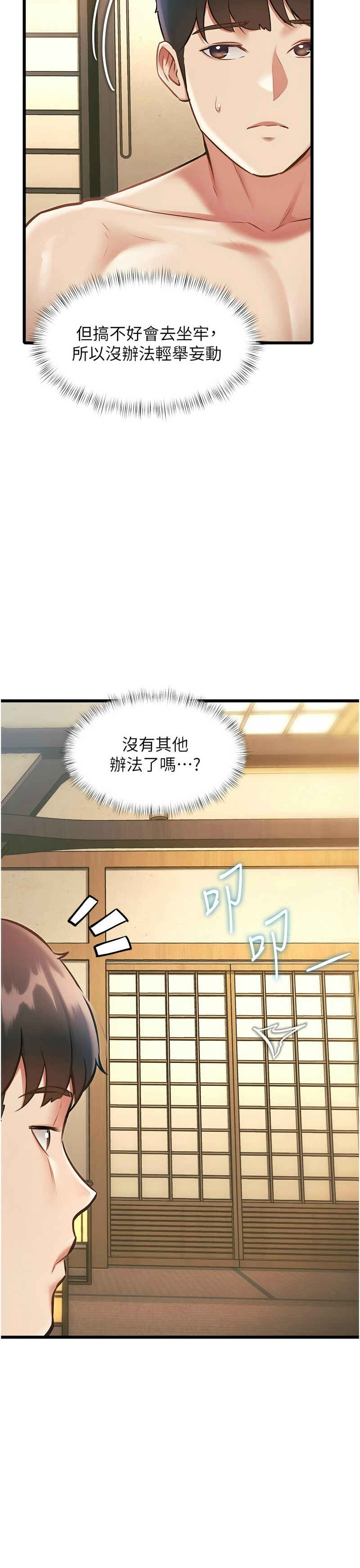 Manga Page 425