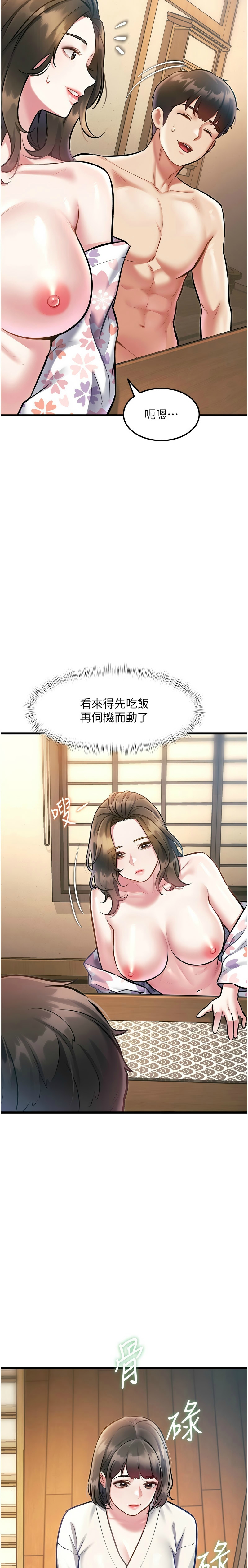 Manga Page 427
