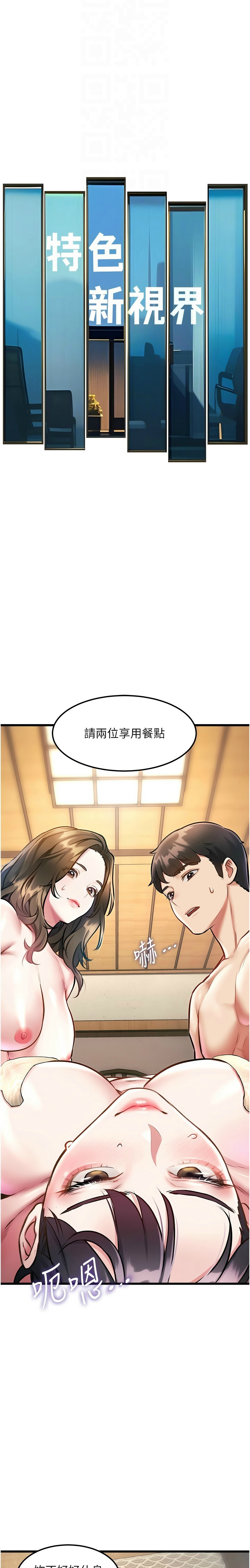 Manga Page 432