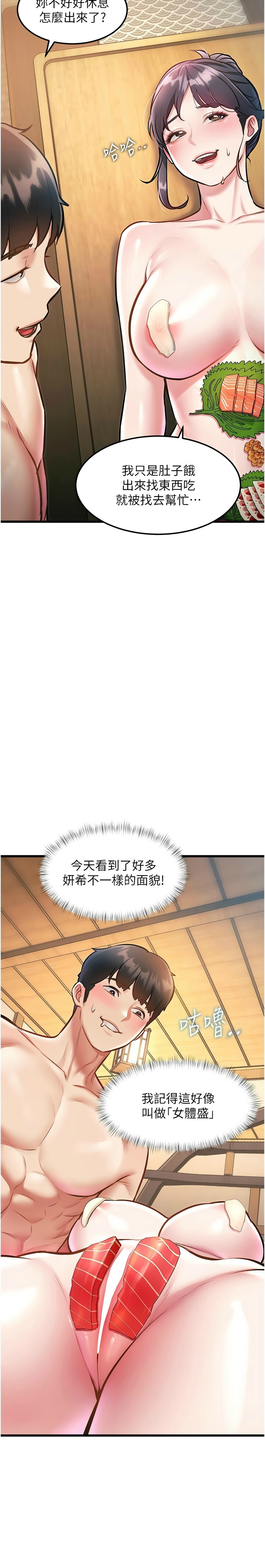 Manga Page 433